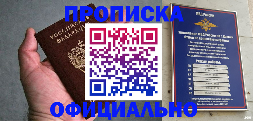 временная регистрация для всех в Белореченске